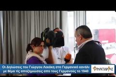 Επιτροπή Διεκδίκησης Κατοχικού Δανείου και Κλαπέντων Πολιτιστικών Θησαυρών: Φίμωση από τη κρατική γερμανική τηλεόραση