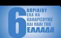Προγραμματισμός δράσεων στο πλαίσιο Let's Do It Greece 2014 [video]