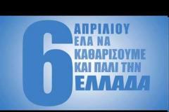 Προγραμματισμός δράσεων στο πλαίσιο Let's Do It Greece 2014 [video]