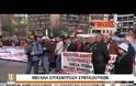 ΣΤΟΥΣ ΔΡΟΜΟΥΣ ΔΙΑΔΗΛΩΝΟΥΝ ΟΙ ΣΥΝΤΑΞΙΟΥΧΟΙ ΣΤΟ ΚΕΝΤΡΟ ΤΗΣ ΑΘΗΝΑΣ