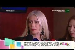 Μπακοδήμου σε Λοτσάρη: «Μολών λαβέ… Ένα εκατομμύριο μου περισσεύει»