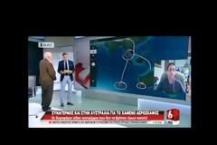 Οι Αμερικανοί κατέρριψαν το μοιραίο Boeing;