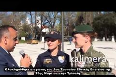 Τερματισμός στην Τρίπολη για το 1ο Τρόπαιο Εθνικής Επετείου 25ης Μαρτίου. Δείτε φωτογραφίες και βίντεο