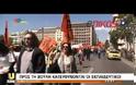 ΠΟΡΕΙΑ ΠΡΟΣ ΤΗ ΒΟΥΛΗ ΑΠΟ ΤΗΝ ΟΛΜΕ