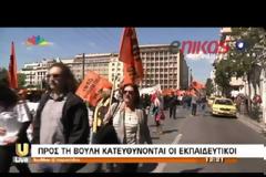ΠΟΡΕΙΑ ΠΡΟΣ ΤΗ ΒΟΥΛΗ ΑΠΟ ΤΗΝ ΟΛΜΕ