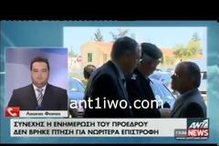 ΣΕ ΚΡΙΣΙΜΗ ΚΑΤΑΣΤΑΣΗ ΝΟΣΗΛΕΥΕΤΑΙ Ο ΚΥΠΡΙΟΣ ΥΠΟΥΡΓΟΣ ΑΜΥΜΑΣ (VIDEO)