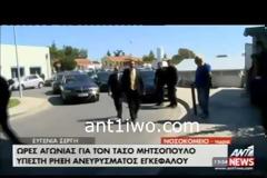 ΣΕ ΚΡΙΣΙΜΗ ΚΑΤΑΣΤΑΣΗ ΝΟΣΗΛΕΥΕΤΑΙ Ο ΚΥΠΡΙΟΣ ΥΠΟΥΡΓΟΣ ΑΜΥΜΑΣ (VIDEO)