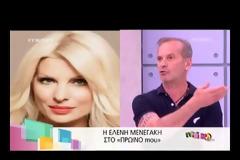 Η Μενεγάκη βγήκε τηλεφωνικά στον Κωστόπουλο και πέταξε «καρφί» για τον Λάτσιο!