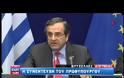 ΑΝΤ. ΣΑΜΑΡΑΣ: ΑΔΙΚΟ ΚΑΙ ΣΤΕΝΑΧΩΡΟ ΝΑ ΥΠΑΡΧΟΥΝ ΔΙΑΦΩΝΙΕΣ