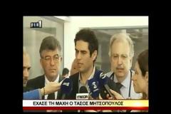 ΕΚΤΑΚΤΟ: Έφυγε από τη ζωή ο Τάσος Μητσόπουλος [Videos]