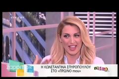 Η Μπαλατσινού ρώτησε τη Σπυροπούλου πόσοι άνθρωποι έχουν φύγει εξαιτίας της από τον ALPHA!