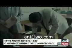 ΑΝΤ. ΣΑΜΑΡΑΣ: ΣΠΟΥΔΑΙΟΣ ΠΑΤΡΙΩΤΗΣ Ο ΤΑΣΟΣ ΜΗΤΣΟΠΟΥΛΟΣ