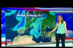 Αλλάζει ο καιρός - Πρόγνωση για την εβδομάδα της 25ης Μαρτίου
