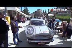 Εκκίνηση του ράλι λιμνών ΛΕΚΑΜ στα Γρεβενά [video]