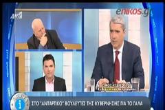 Σ. ΚΕΔΙΚΟΓΛΟΥ: ΟΙ ΒΟΥΛΕΥΤΕΣ ΘΑ ΠΕΙΣΤΟΥΝ ΟΤΑΝ ΕΝΗΜΕΡΩΘΟΥΝ ΠΛΗΡΩΣ ΓΙΑ ΤΟ ΓΑΛΑ