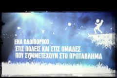Ο Πανιώνιος στο ντοκιμαντέρ «Μια πόλη, μια ομάδα. Η ομάδα μου»