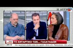 ΑΓΩΝΙΩΔΕΙΣ ΠΡΟΣΠΑΘΕΙΕΣ ΤΗΣ ΚΥΒΕΡΝΗΣΗΣ ΓΙΑ ΤΟ ΘΕΜΑ ΤΟΥ ΓΑΛΑΚΤΟΣ