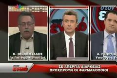 Πανικός χθες στην εκπομπή του Νίκου Χατζηνικολάου με καλεσμένο τον Άδωνι Γεωργιάδη [videos]