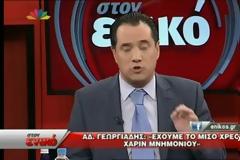 Πανικός χθες στην εκπομπή του Νίκου Χατζηνικολάου με καλεσμένο τον Άδωνι Γεωργιάδη [videos]