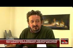 Εκσυγχρονισμός του Χιονοδρομικού Βασιλίτσας. Δηλώσεις Αντιδημάρχου Νασίκα [video]