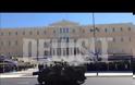 ΥΠΟ ΔΡΑΚΟΝΤΙΑ ΜΕΤΡΑ ΑΣΦΑΛΕΙΑΣ ΑΡΧΙΣΕ Η ΣΤΡΑΤΙΩΤΙΚΗ ΠΑΡΕΛΑΣΗ ΓΙΑ ΤΗΝ 25η ΜΑΡΤΙΟΥ