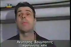Άρης: Θεός ενός... αιώνα! (photos+videos)