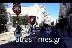 Υπό Δρακόντεια μέτρα ασφαλείας η παρέλαση στη Πάτρα [Videos]