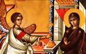 Εορτή του Ευαγγελισμού της Θεοτόκου