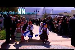 Με μεγαλοπρέπεια εορτάστηκε η 25η Μαρτίου στο Αντίρριο! Δείτε βίντεο και φωτογραφίες