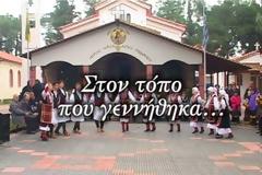 “Στον τόπο που γεννήθηκα...” - Αγχίαλος!