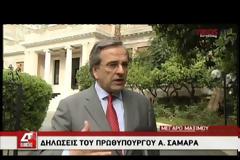 ΣΑΜΑΡΑΣ: ΟΙ ΒΟΥΛΕΥΤΕΣ ΜΑΣ ΕΙΝΑΙ ΥΠΕΥΘΥΝΟΙ ΚΑΙ ΤΟ ΕΧΟΥΝ ΑΠΟΔΕΙΞΕΙ
