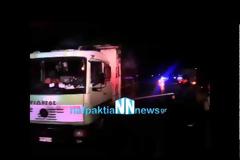 Φωτιά εν κινήσει έπιασε φορτηγό με κοτόπουλα στη Γαβρολίμνη Ναυπάκτου