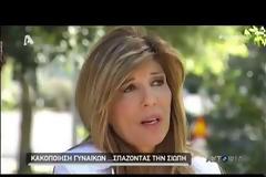 Η συγκλονιστική εξομολόγηση της Κατερίνας Στανίση για την κακοποίηση - Με έκανε μαύρη με την κρεμάστρα