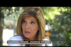 Συγκλονίζει η Κατερίνα Στανίση: «Με έκανε μαύρη με την κρεμάστρα! Δεν θα έμενα κι εγώ στον τόπο;»