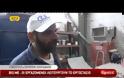 ΒΙΟΜΕ: Οι εργαζόμενοι λειτουργούν το εργοστάσιο