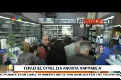 ΠΡΟΣΦΥΓΗ ΣΤΗ ΔΙΚΑΙΟΣΥΝΗ ΠΡΟΑΝΗΓΓΕΙΛΕ Ο ΠΦΣ