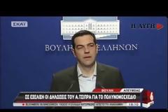 ΑΛ. ΤΣΙΠΡΑΣ: ΝΕΟΣ ΓΥΡΟΣ ΒΑΡΒΑΡΟΤΗΤΑΣ ΜΕ ΤΟ ΝΟΜΟΣΧΕΔΙΟ-ΣΚΟΥΠΑ