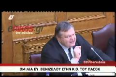Η ΗΓΕΣΙΑ ΤΟΥ ΥΠΑ.ΑΝ. ΣΤΟ ΚΕΝΤΡΟ ΤΗΣ ΚΡΙΤΙΚΗΣ ΤΩΝ ΒΟΥΛΕΥΤΩΝ ΤΟΥ ΠΑΣΟΚ