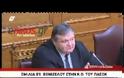 Η ΗΓΕΣΙΑ ΤΟΥ ΥΠΑ.ΑΝ. ΣΤΟ ΚΕΝΤΡΟ ΤΗΣ ΚΡΙΤΙΚΗΣ ΤΩΝ ΒΟΥΛΕΥΤΩΝ ΤΟΥ ΠΑΣΟΚ