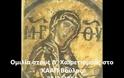 Ομιλίες του π. Αντωνίου Χρήστου στις 28 και 29 Μαρτίου