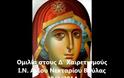 Ομιλίες του π. Αντωνίου Χρήστου στις 28 και 29 Μαρτίου