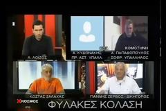 Ελληνικές Φυλακές Κόλαση [Video]