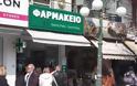 Ουρές από το ταμείο έως και τα... πεζοδρόμια στη Ξάνθη [Video]