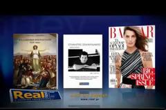 H Realnews αυτής της Κυριακής με σκληρό τίτλο: Να γίνει άμεσα η συμφωνία για το χρέος