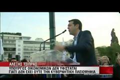 ΑΠΟΧΩΡΗΣΕ Ο ΣΥΡΙΖΑ ΑΠΟ ΤΗ ΣΥΖΗΤΗΣΗ  ΓΙΑ ΤΟ ΠΟΛΥΝΟΜΟΣΧΕΔΙΟ