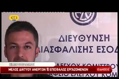 Παρέμβαση του Δικτύου Ανέργων και Επισφαλώς εργαζομένων στα γραφεία του ΟΑΣΘ [video]