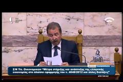 ΨΗΦΙΣΤΙΚΕ ΤΟ ΠΟΛΥΝΟΜΟΣΧΕΔΙΟ