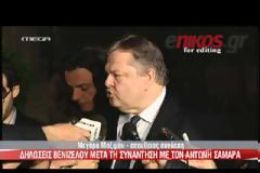 Ε. ΒΕΝΙΖΕΛΟΣ: ΔΕΝ ΤΙΘΕΤΑΙ ΖΗΤΗΜΑ ΒΟΥΛΕΥΤΙΚΩΝ ΕΚΛΟΓΩΝ (VIDEO)