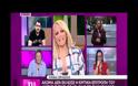 Επεισοδιακή αποχώρηση της Ράνιας Θρασκιά on air!