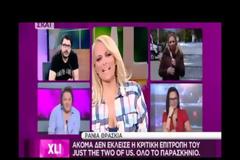Επεισοδιακή αποχώρηση της Ράνιας Θρασκιά on air!